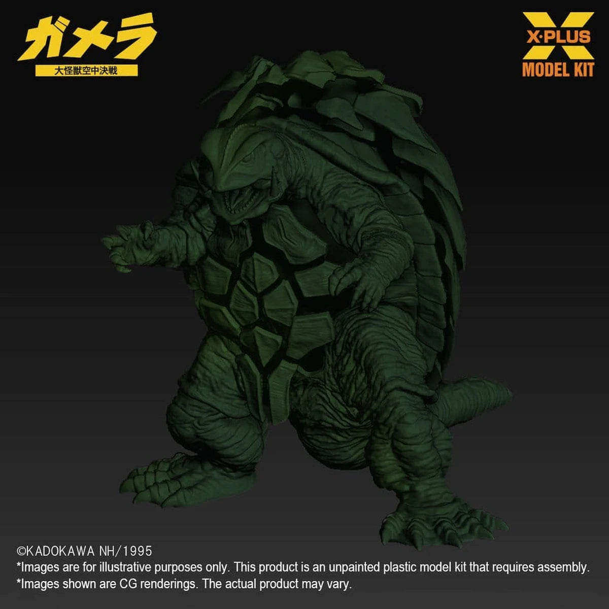Gamera: Guardian of the Universe (1995) Plastic Model Kit 1/700 Gamera 11 cm - Image 2