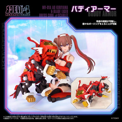 Zoids Plastic Model Kit 1/10 Mv-01a Ao Kiriyama & Blade Liger Dress Code #scarlet 18 cm - Image 4