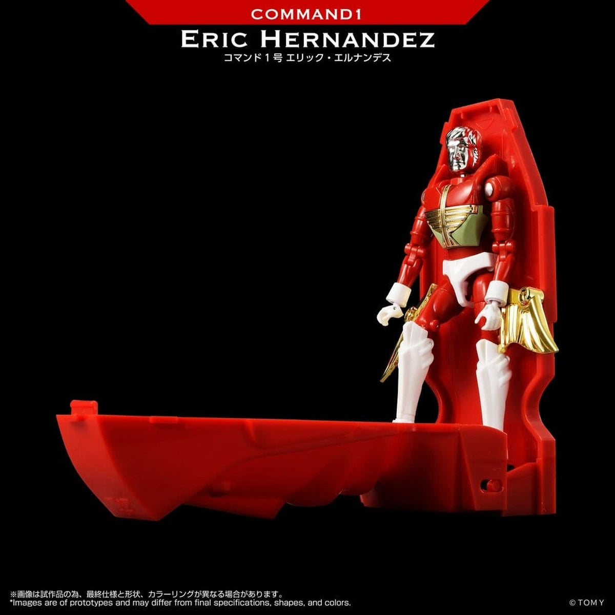 Microman figurine Legacy Soul Command 1 Eric Hernandez - Image 4