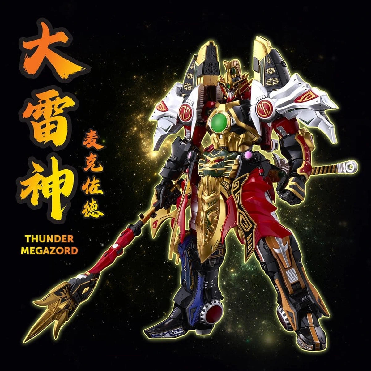 Power Rangers figurine Go! Kuro Kara Combine Thunder Megazord 28 cm - Image 1