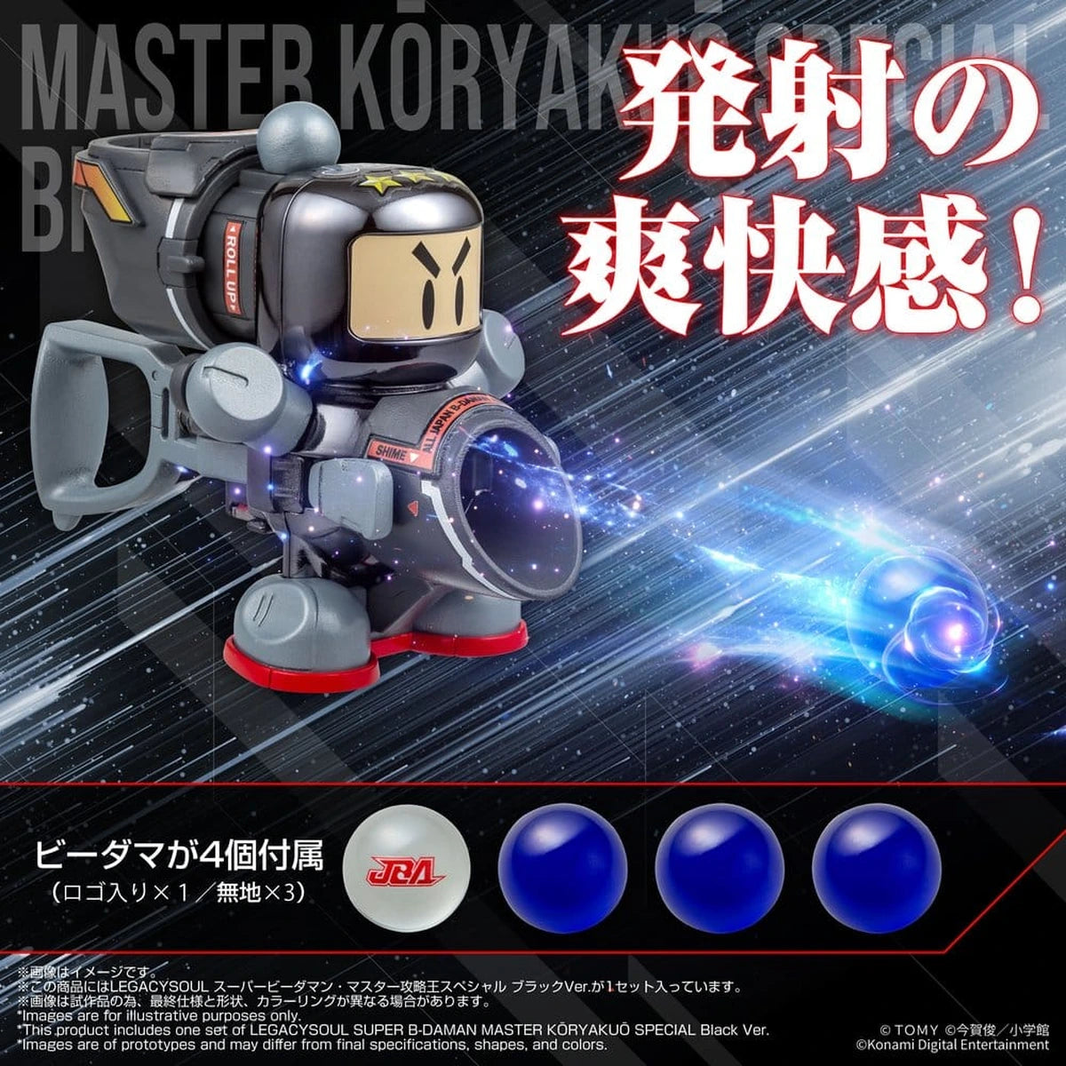 Super B-Daman Plastic Model Kit Legacysoul Master Koryakuo Special Black Ver. - Image 3