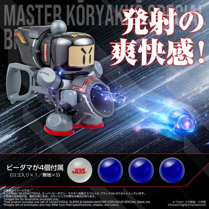 Super B-Daman Plastic Model Kit Legacysoul Master Koryakuo Special Black Ver. - Image 3