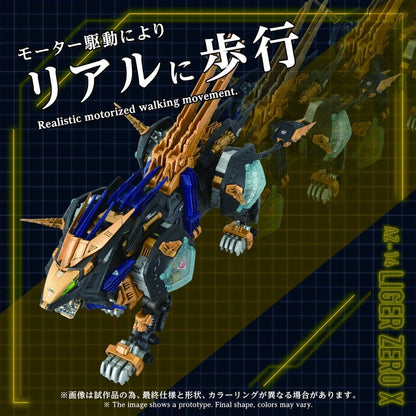 Zoids figurine 1/72 Plastic Model Kit AZ-14 Liger Zero X 43 cm - Image 5