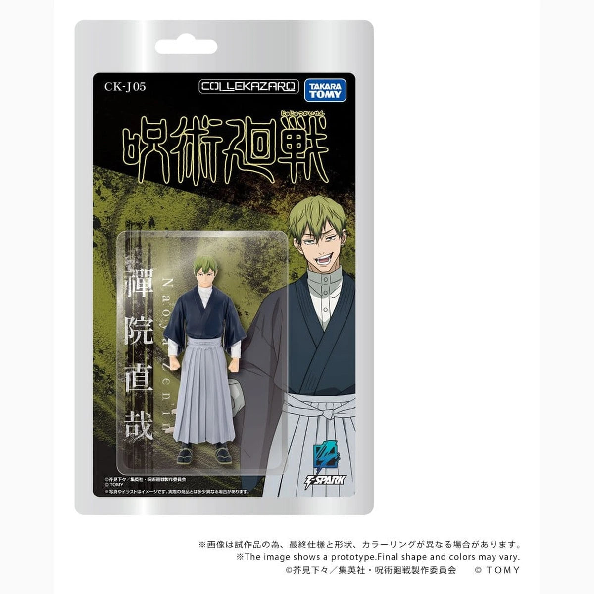 Jujutsu Kaisen figurine Collekazaro CK-J05 Naoya Zen'in 10 cm - Image 3