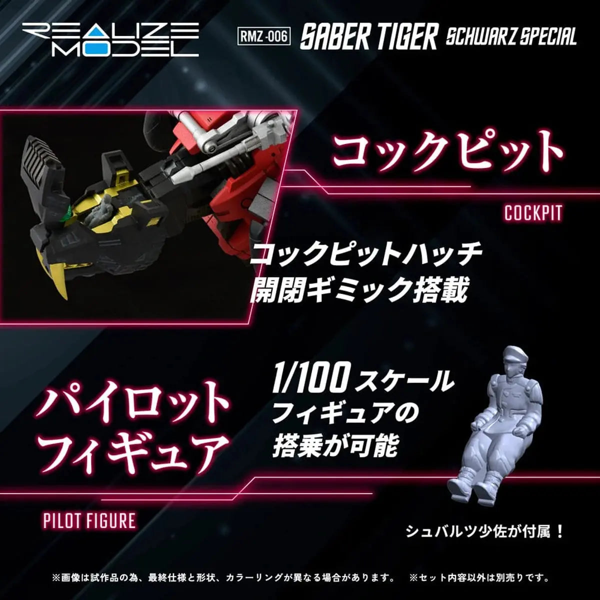 Zoids figurine 1/100 Plastic Model Kit RMZ-006 Saber Tiger Schwarz Special (Reproduction) 19 cm - Image 7