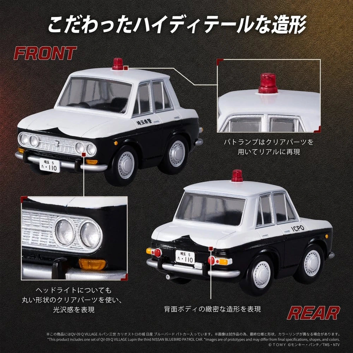 Lupin the Third: The Castle of Cagliostro figurine PVC Q Village Bluebird Patrol Car 9 cm - Image 4