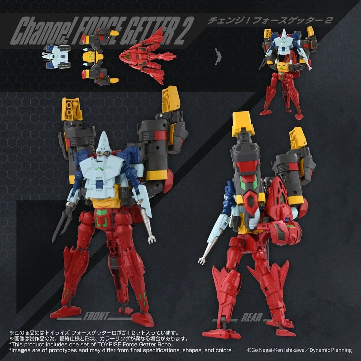 Getter Robo figurine Toyrise Force Getter Robo 27 cm - Image 1