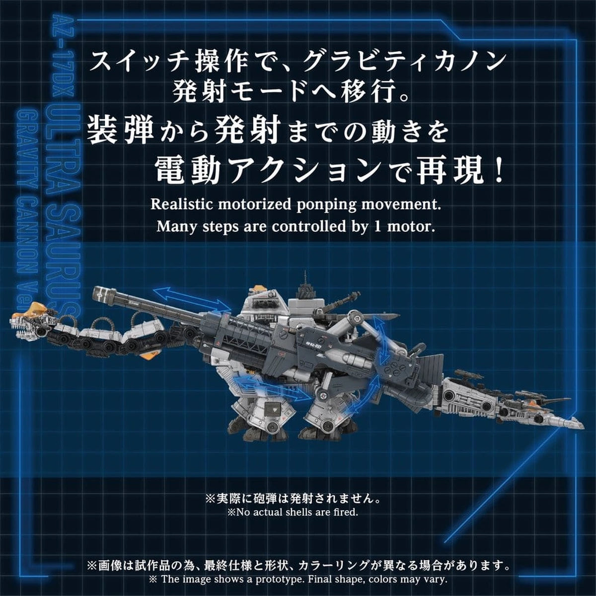 Zoids Plastic Model Kit 1/72 AZ-17DX Ultra Saurus Gravity Cannon Deluxe Version 58 cm - Image 4