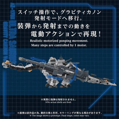 Zoids Plastic Model Kit 1/72 AZ-17DX Ultra Saurus Gravity Cannon Deluxe Version 58 cm - Image 4