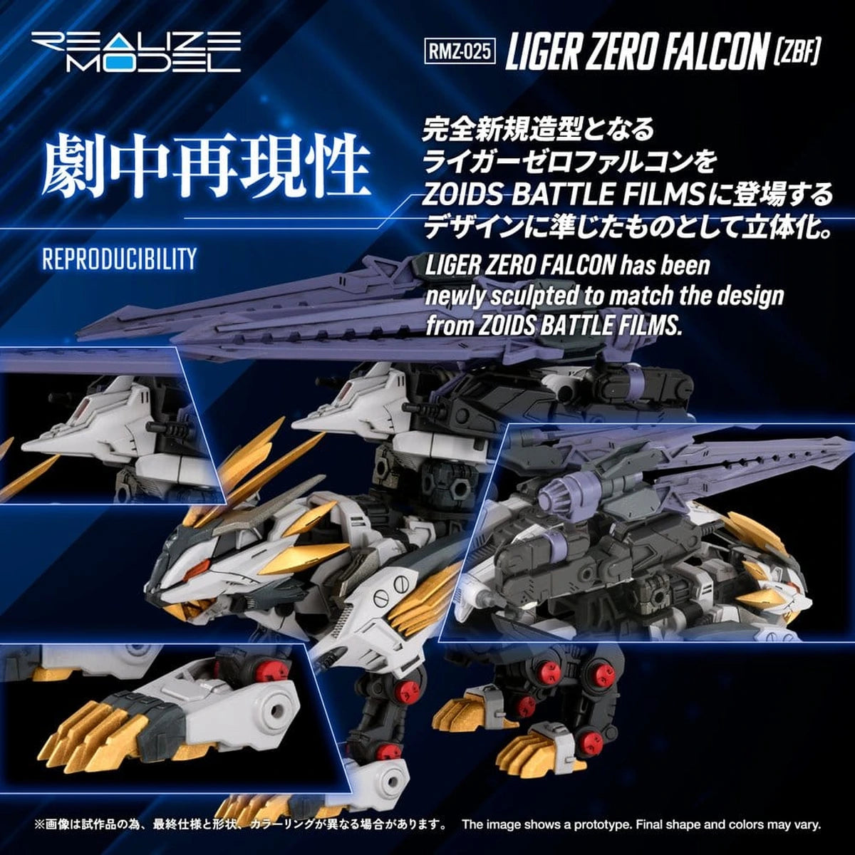 Zoids Plastic Model Kit 1/100 RMZ-025 Liger Zero Falcon ZBF 24 cm - Image 5