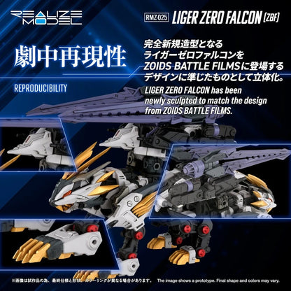 Zoids Plastic Model Kit 1/100 RMZ-025 Liger Zero Falcon ZBF 24 cm - Image 5