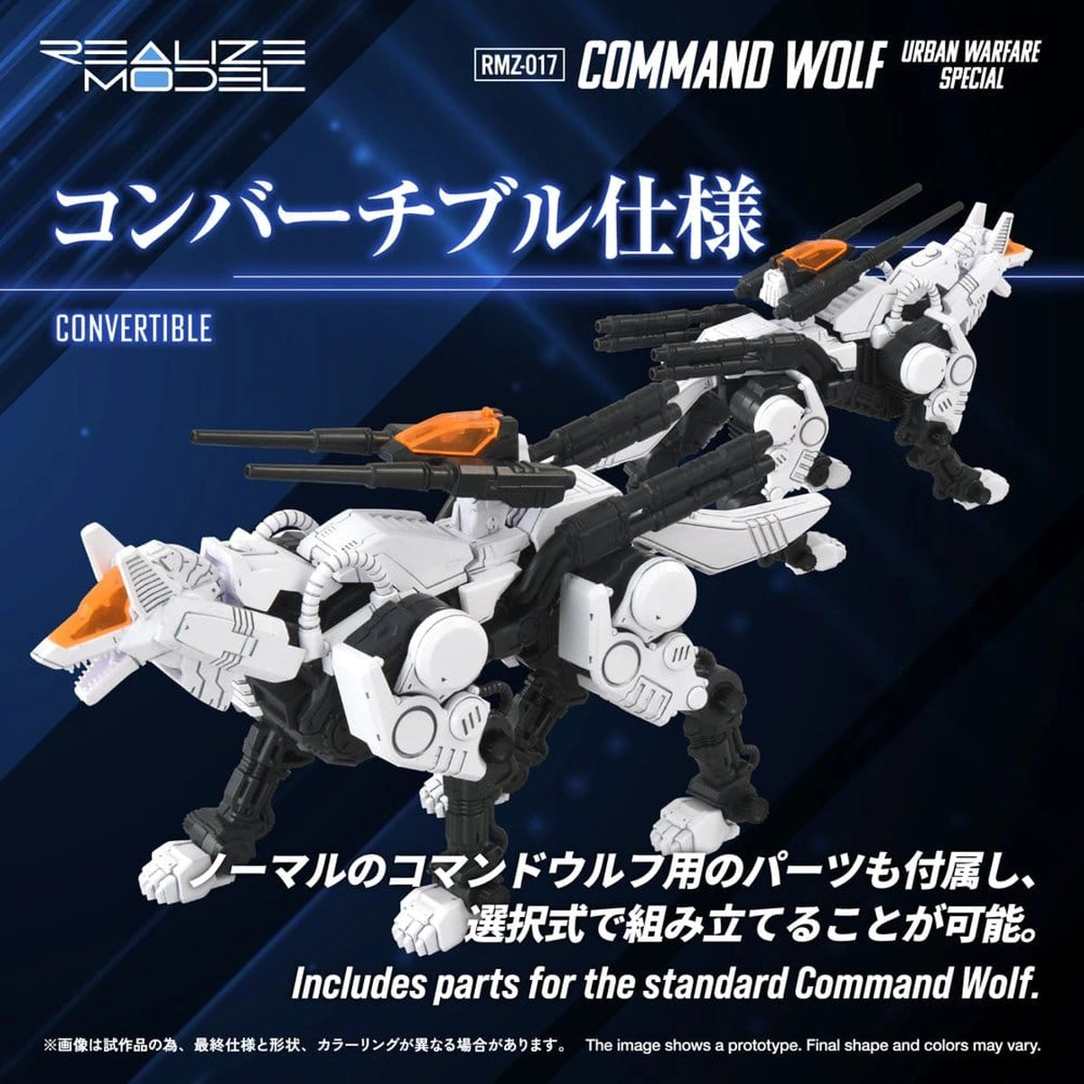 Zoids figurine Plastic Model Kit 1/100 RMZ-017 Command Wolf Urban Warfare Special - Image 7