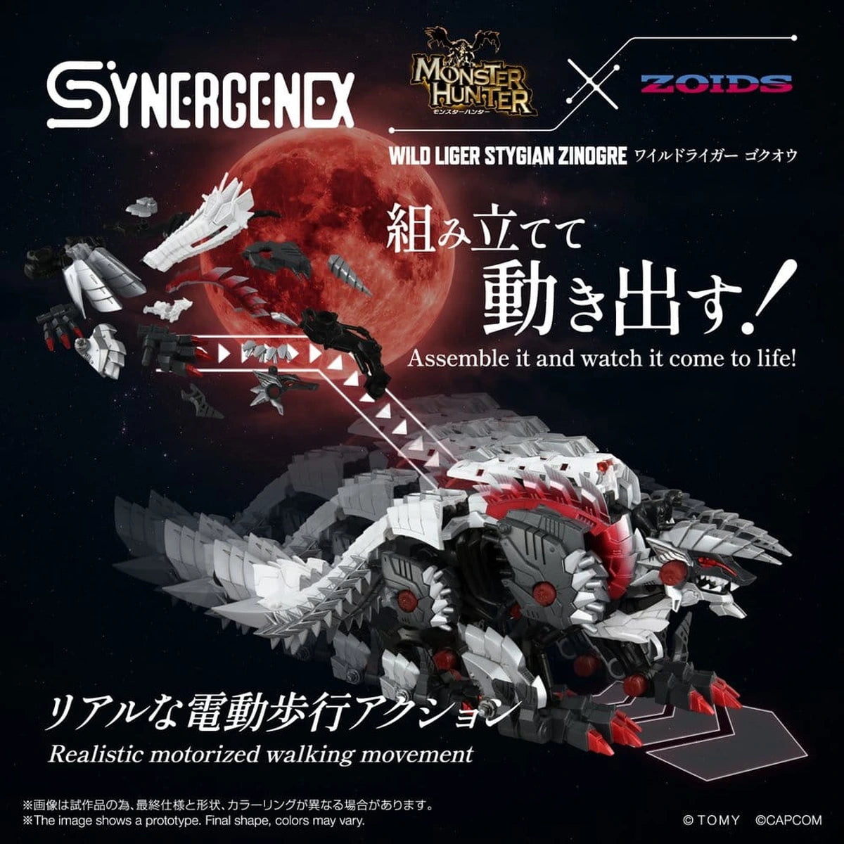 Zoids figurine Wild Liger Stygian Zinogre 29 cm - Image 5