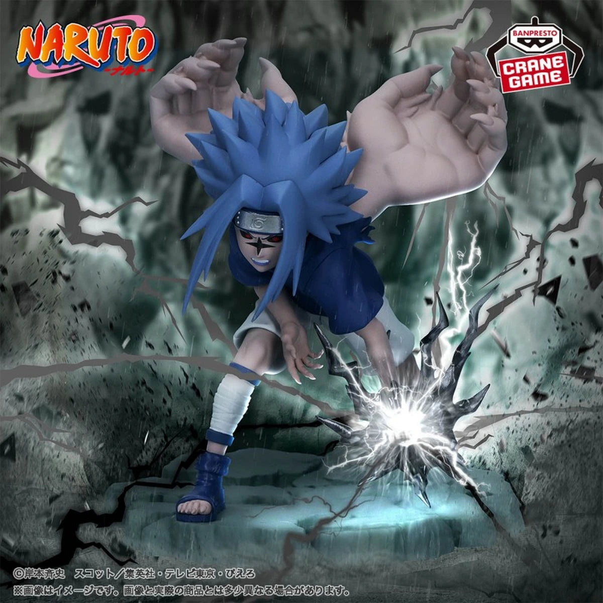 NARUTO - MEMORABLE SAGA - SASUKE Ⅱ - Image 6