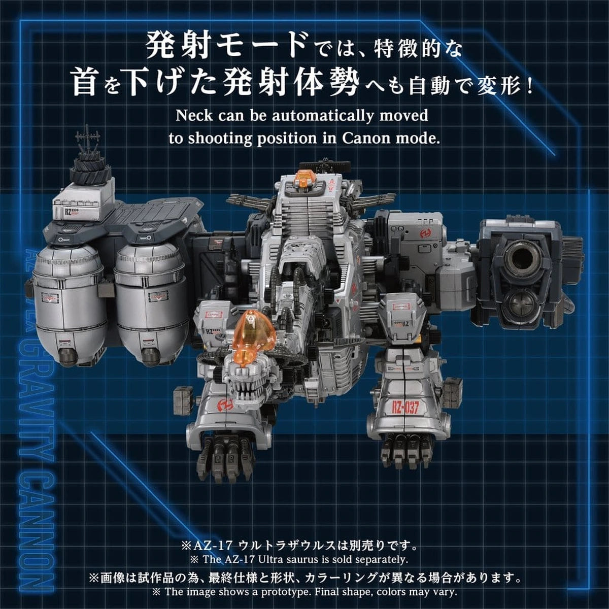 Zoids Plastic Model Kit 1/72 AZ-17EX Ultra Saurus Gravity Cannon 73 cm - Image 5