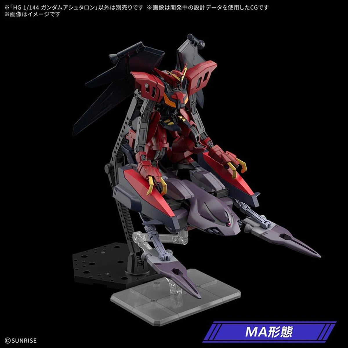 Gundam Gunpla HG 1/144 Gundam Ashtaron - Image 4