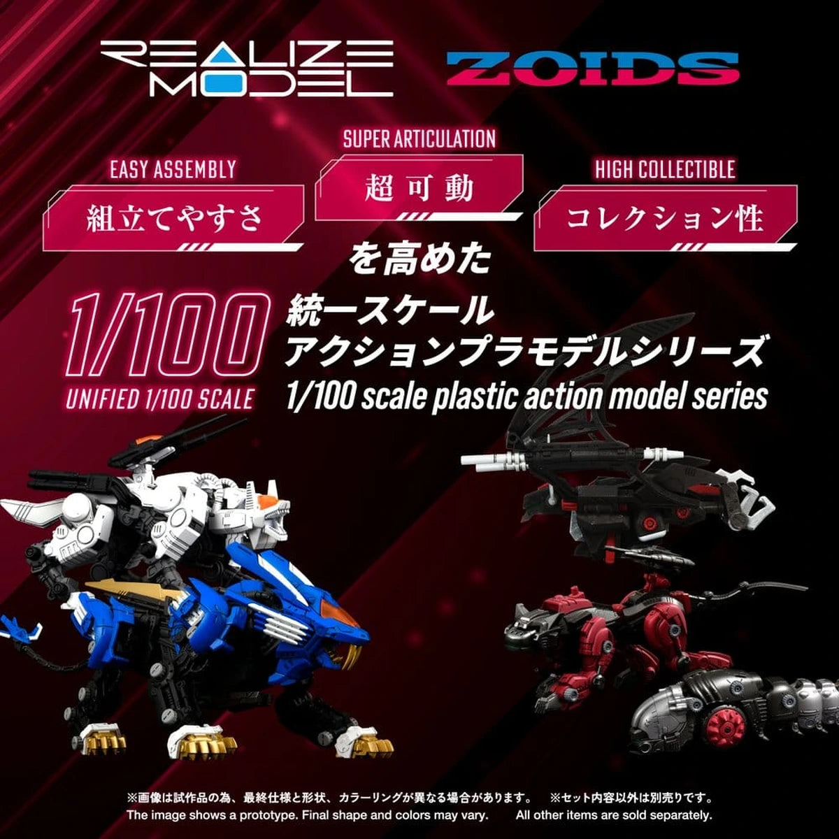 Zoids figurine Plastic Model Kit 1/100 RMZ-020 Zabat 11 cm - Image 4