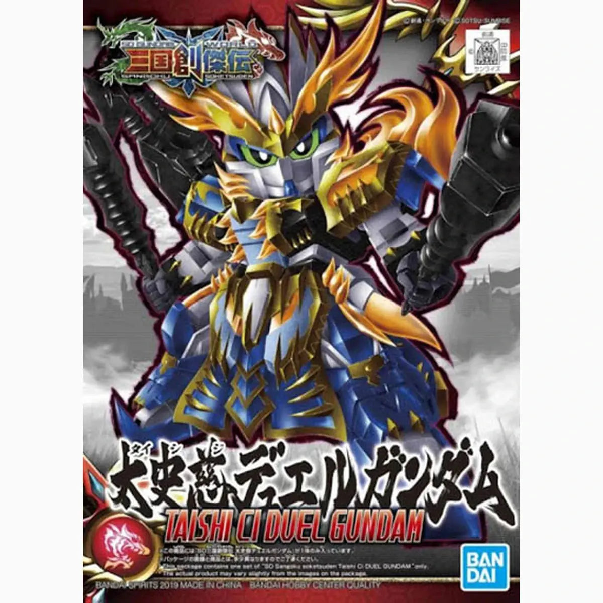 Gundam Gunpla SD Sangoku Soketsuden 19 Taishi Ci Duel Gundam - Image 2