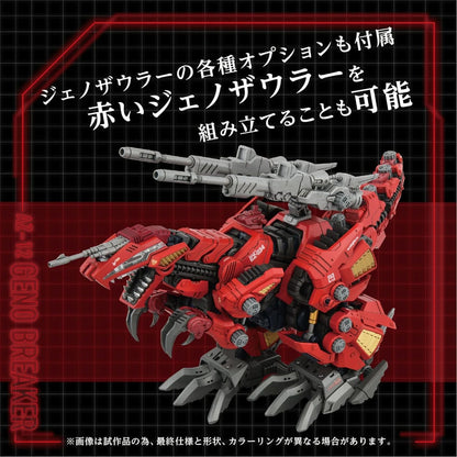 Zoids figurine 1/72 Plastic Model Kit AZ-12 Geno Breaker 32 cm - Image 4