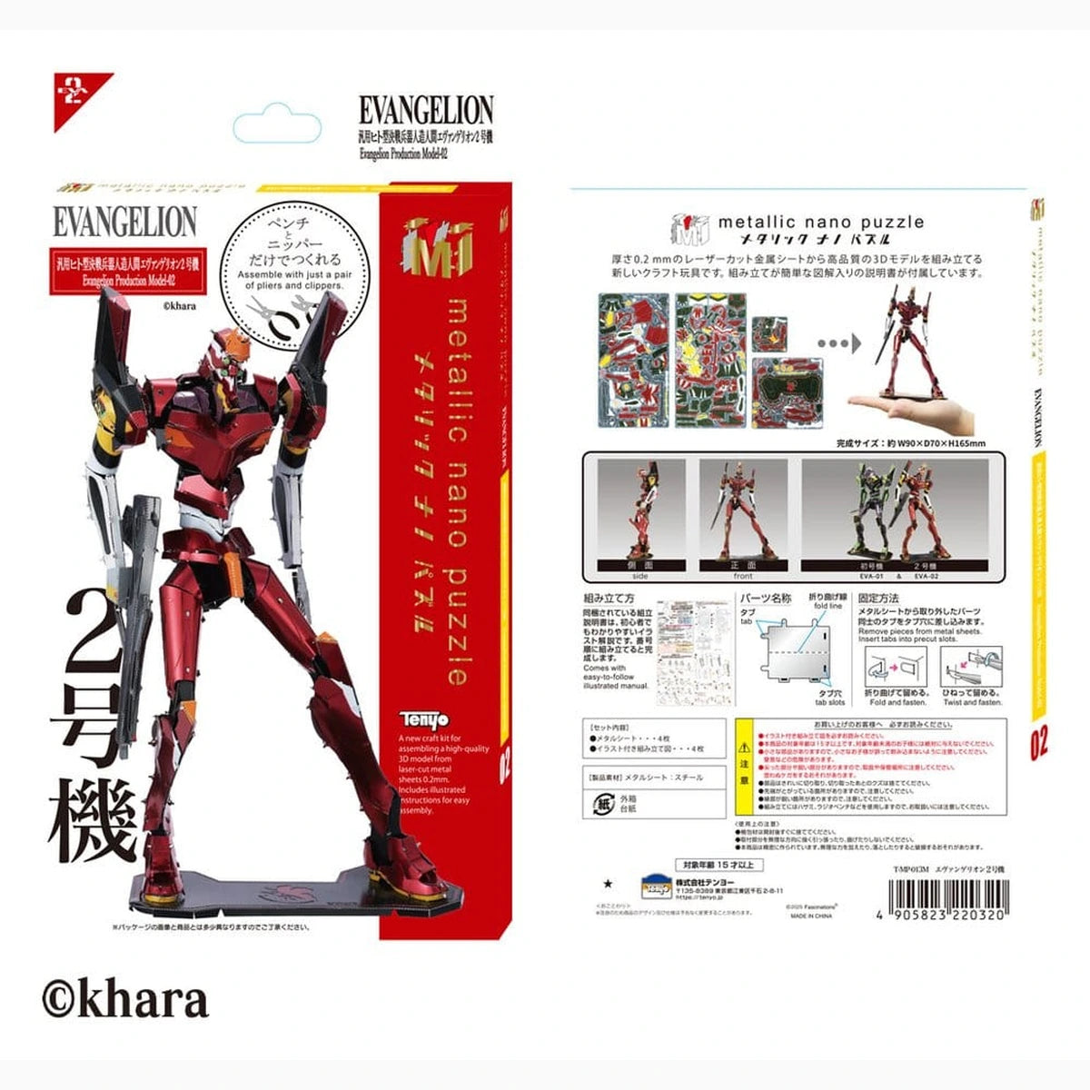 Evangelion Plastic Model Kit Metallic Nano Unit 02 17 cm - Image 3