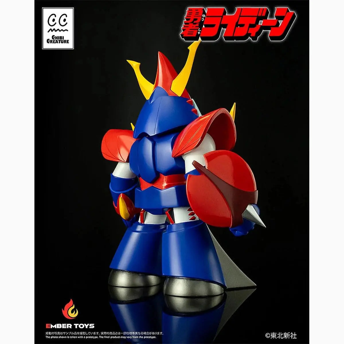 Reideen the Brave figurine Chibi Creature Reideen 17 cm - Image 7
