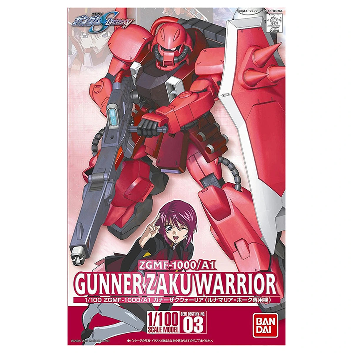 Gundam Gunpla 1/100 Gunner Zaku Warrior Lunamaria Hawke - Image 2