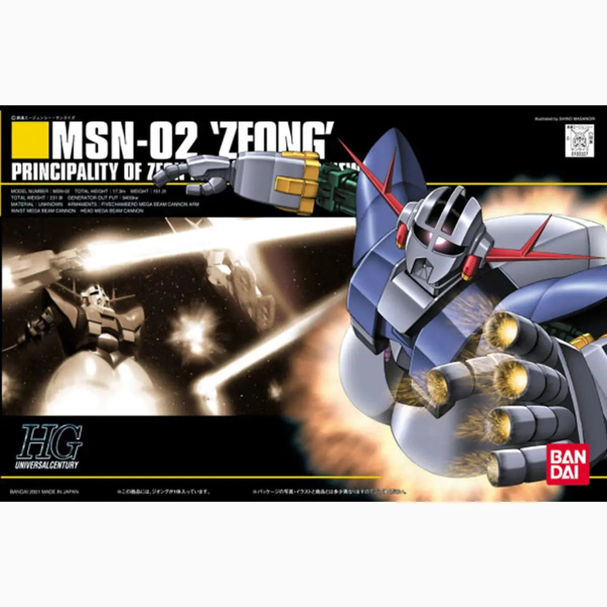 Gundam Gunpla HG 1/144 022 MSN-02 Zeong - Image 2