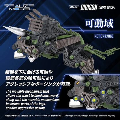 Zoids Plastic Model Kit 1/100 RMZ-027 Dibison Thoma Special 22 cm - Image 4