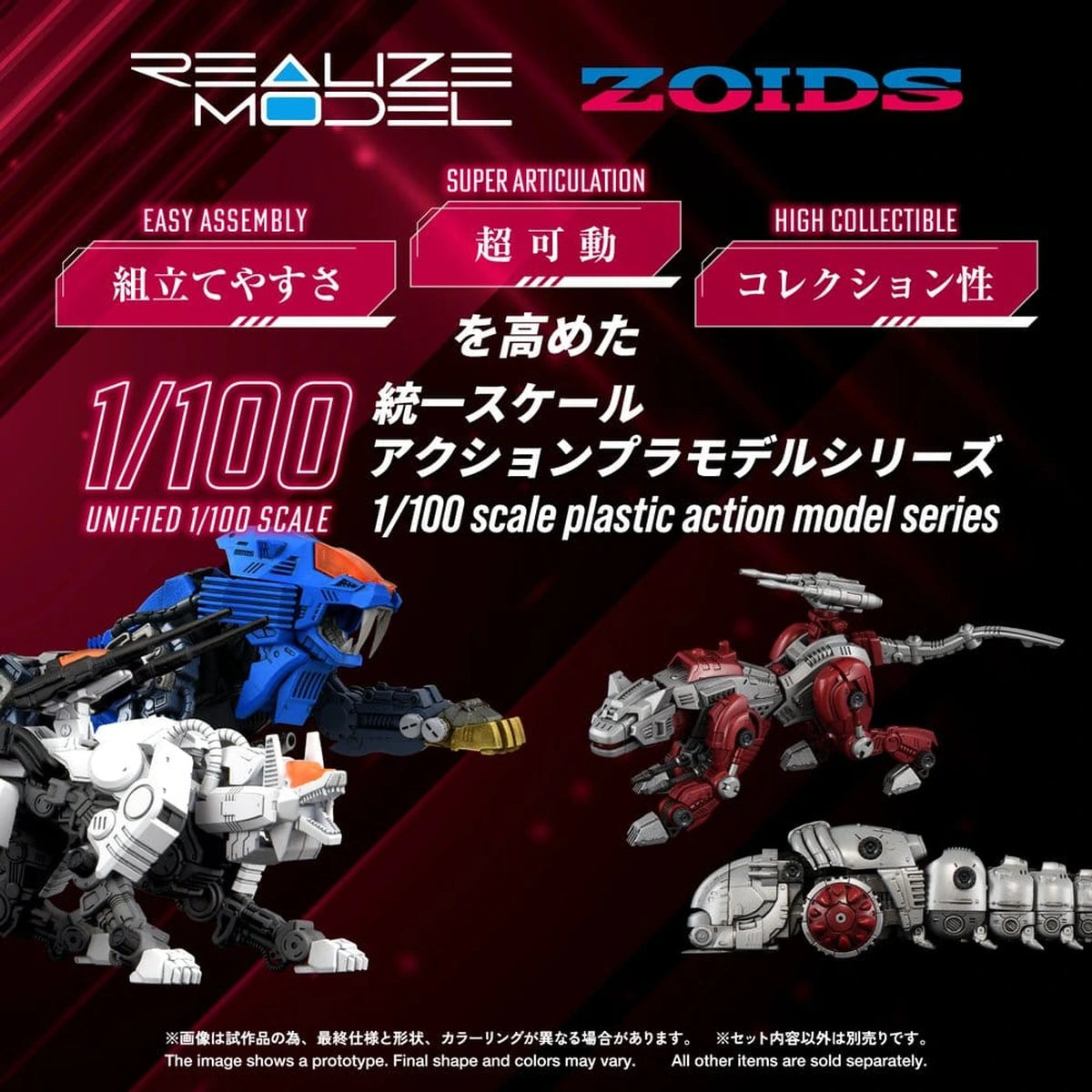 Zoids figurine Plastic Model Kit 1/100 RMZ-019 Hell Cat & Molga Zenebus Color Set 14 cm - Image 4