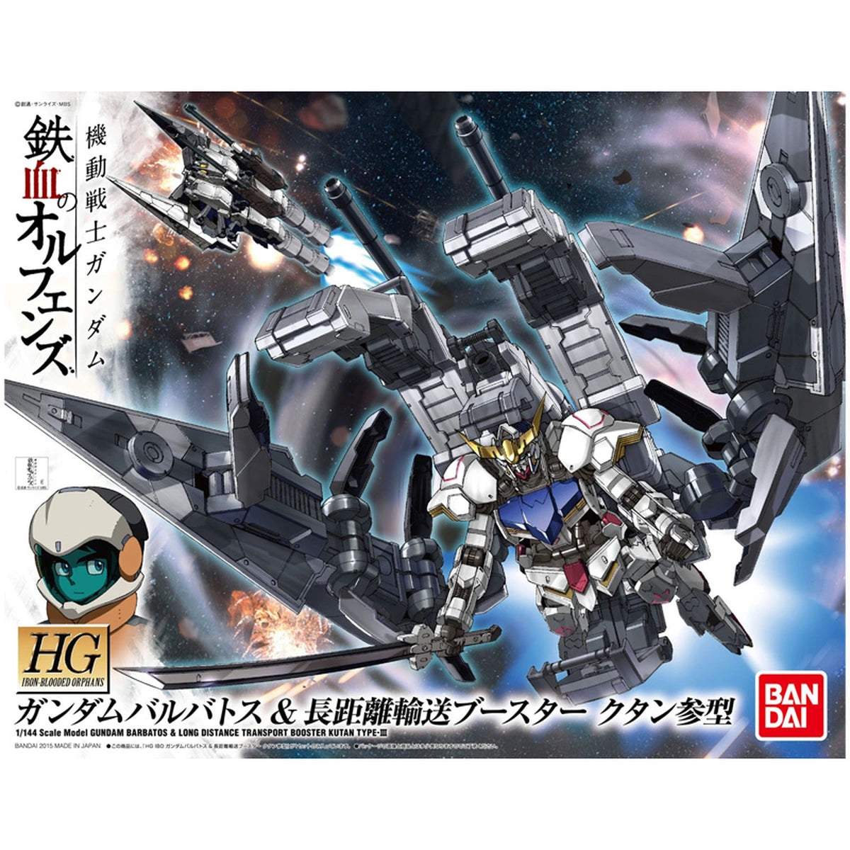 Gundam Gunpla HG 1/144 007 Barbatos Distance Transport Booster Kutan Sangata - Image 1