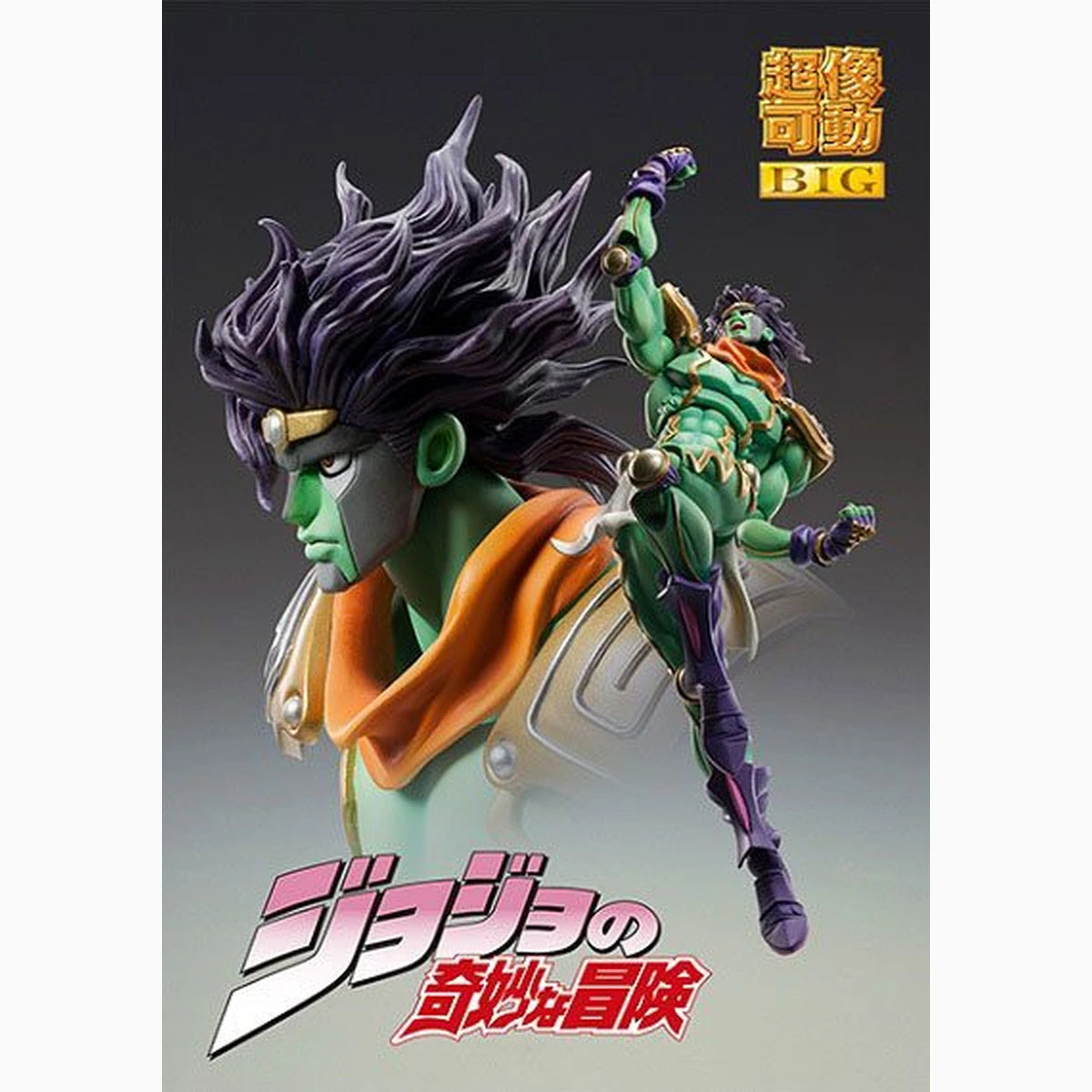 JoJo's Bizarre Adventure Part 3: Stardust Crusaders figurine Chozokado BIG Star Platinum 25 cm - Image 5