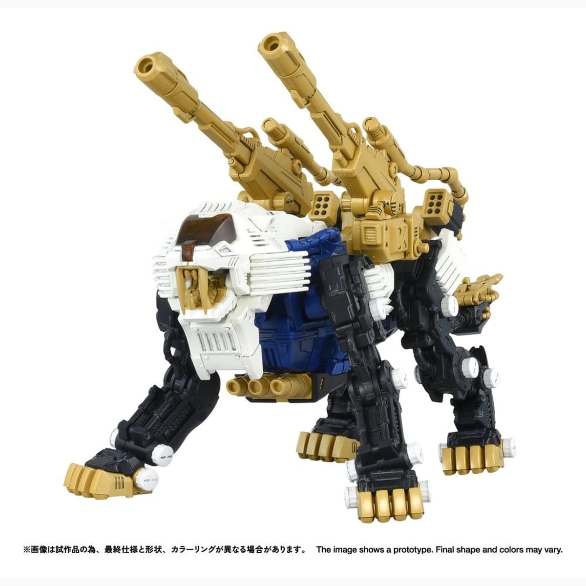 Zoids Plastic Model Kit 1/100 RMZ-021 Shield Liger MK-2 25 cm - Image 1