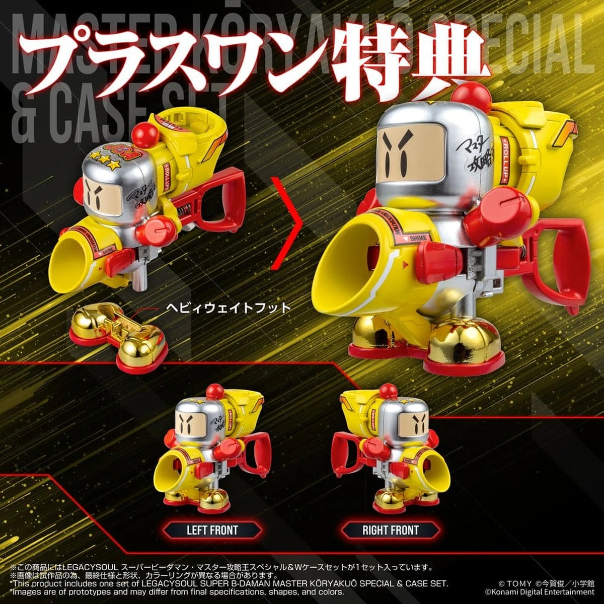 Super B-Daman Plastic Model Kit Legacysoul Master Koryakuo Special & Case Set - Image 4