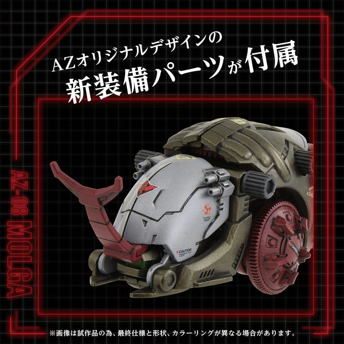 Zoids figurine 1/72 Plastic Model Kit AZ-08 Molga 14 cm - Image 7