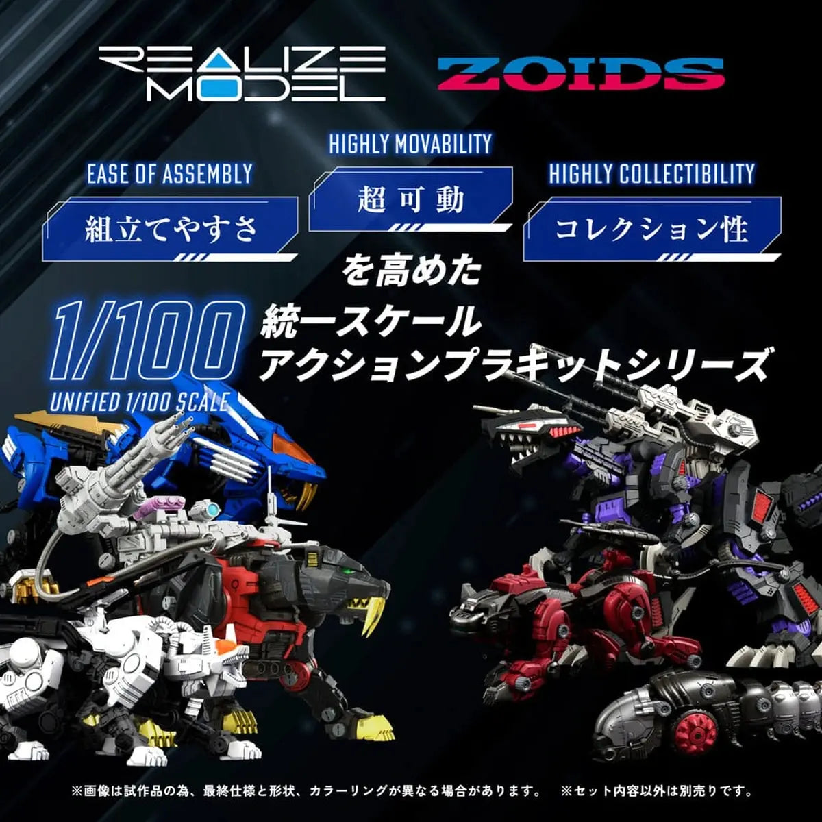 Zoids figurine 1/100 Plastic Model Kit RMZ-006 Saber Tiger Schwarz Special (Reproduction) 19 cm - Image 5