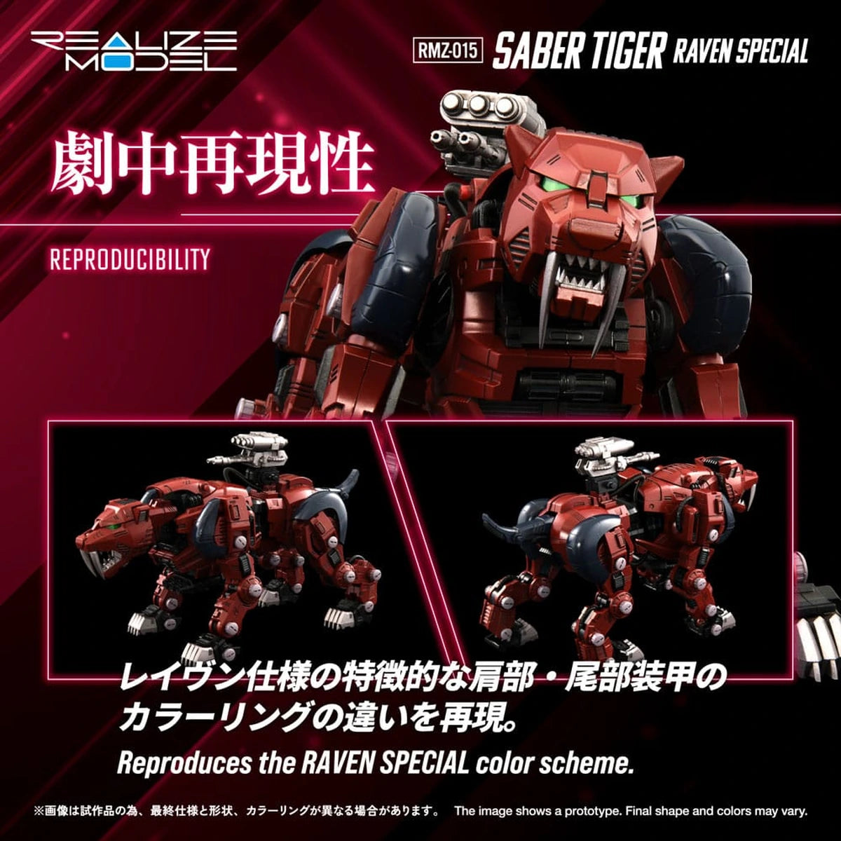 Zoids figurine 1/100 Plastic Model Kit RMZ-015 Saber Tiger Raven Special 19 cm - Image 5