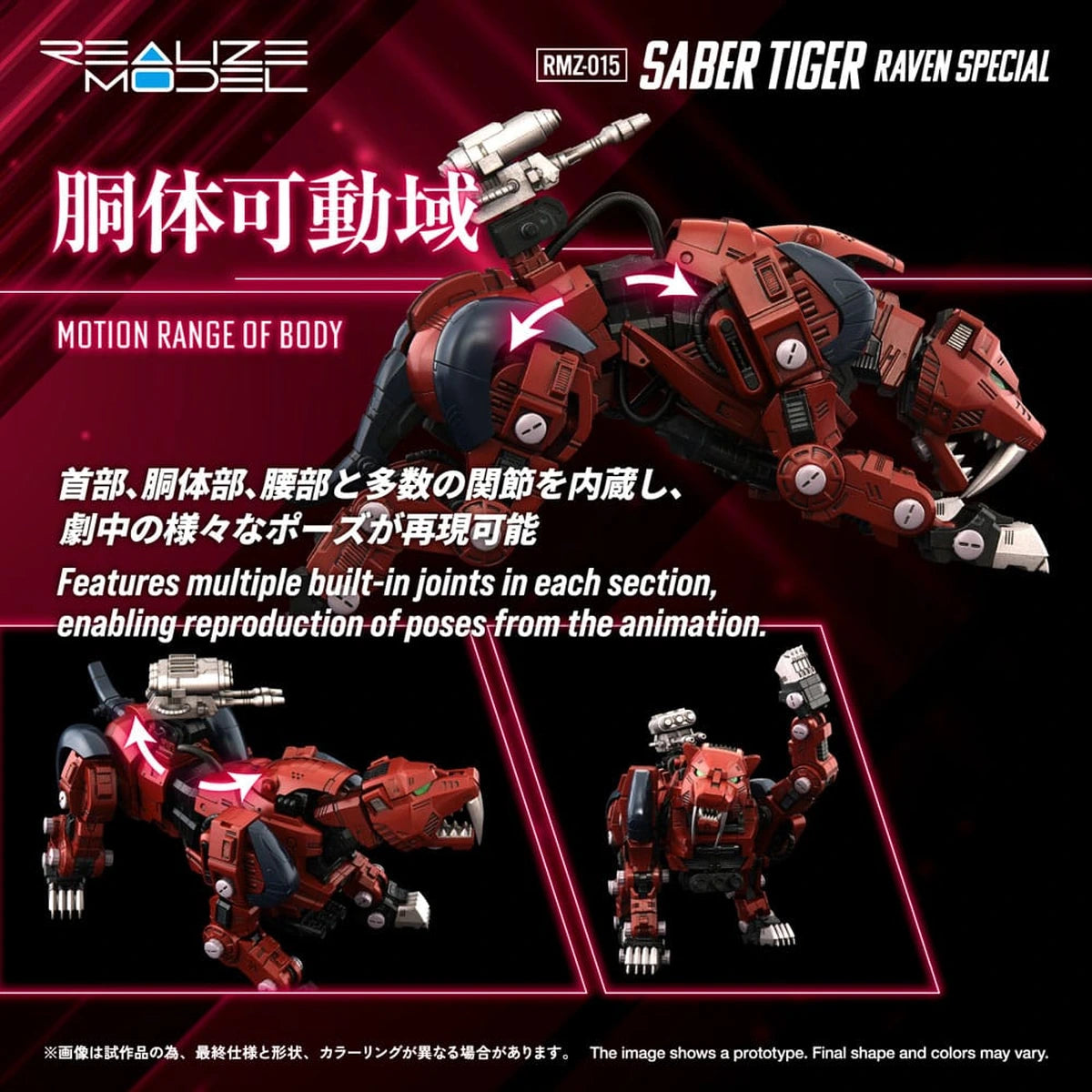 Zoids figurine 1/100 Plastic Model Kit RMZ-015 Saber Tiger Raven Special 19 cm - Image 6