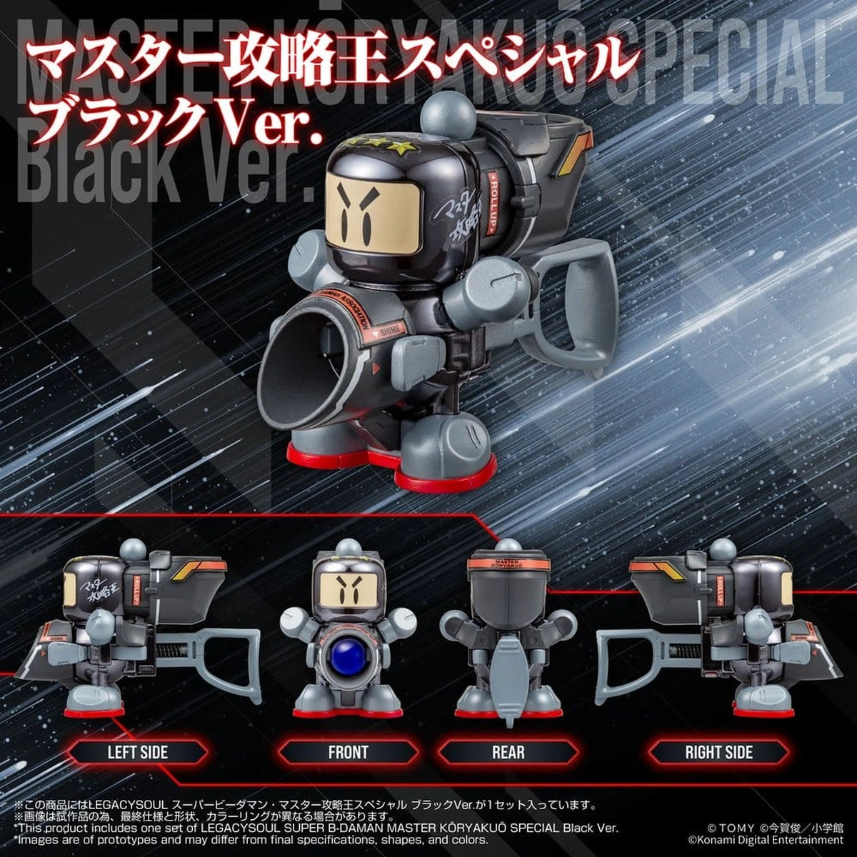 Super B-Daman Plastic Model Kit Legacysoul Master Koryakuo Special Black Ver. - Image 5
