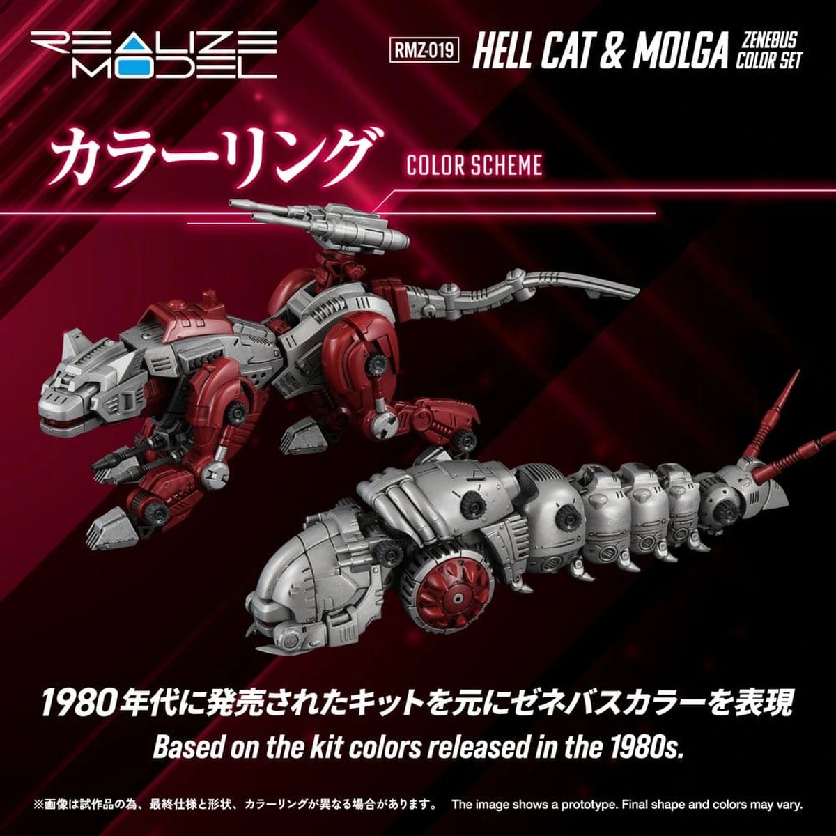 Zoids figurine Plastic Model Kit 1/100 RMZ-019 Hell Cat & Molga Zenebus Color Set 14 cm - Image 6