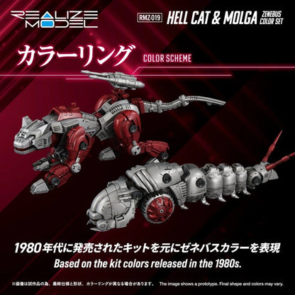 Zoids figurine Plastic Model Kit 1/100 RMZ-019 Hell Cat & Molga Zenebus Color Set 14 cm - Image 6