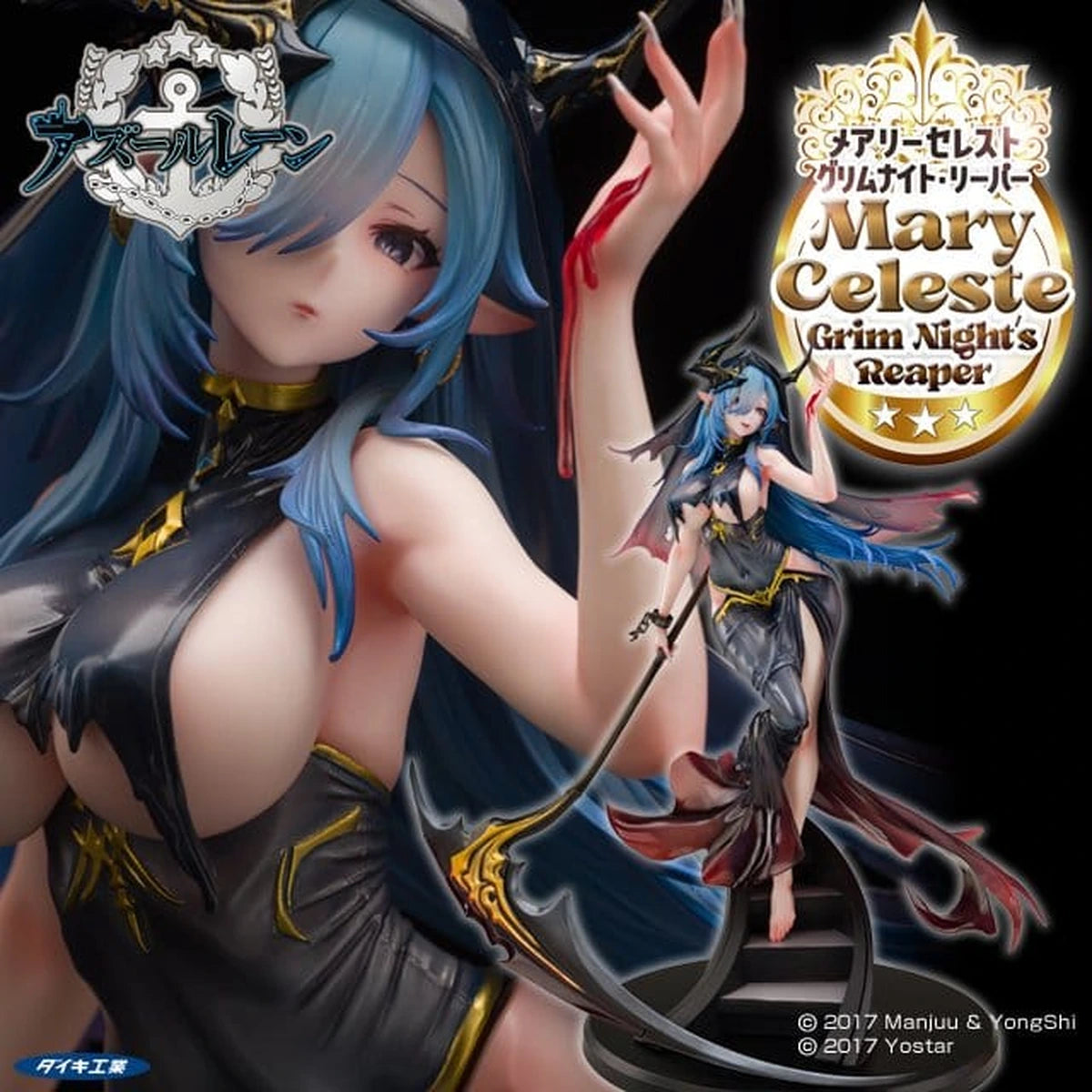 Azur Lane figurine PVC 1/6 Mary Celeste Grim Night's Reaper 36 cm - Image 5
