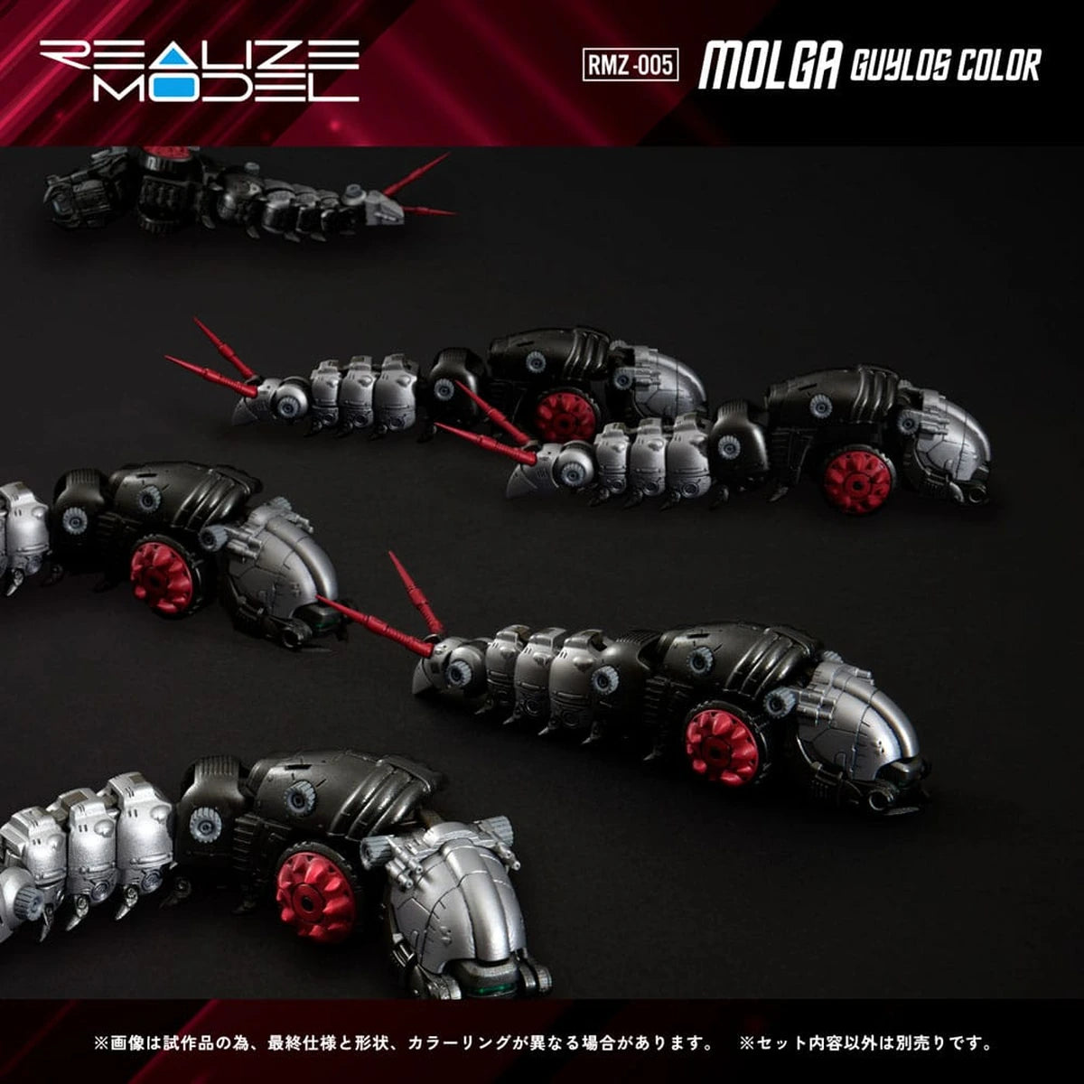 Zoids figurine 1/100 Plastic Model Kit RMZ-005 Molga Guylos Color (Reproduction) 12 cm - Image 4