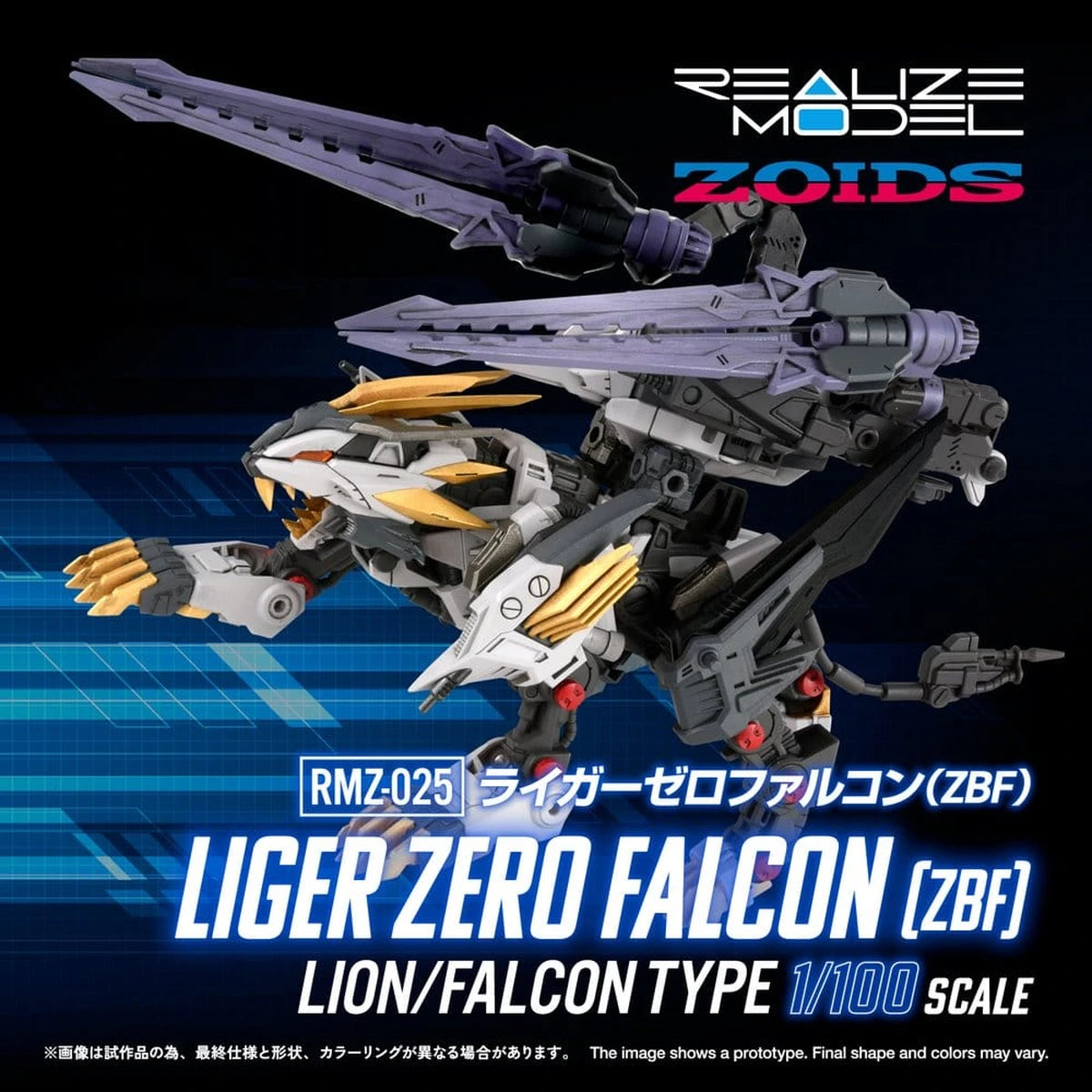 Zoids Plastic Model Kit 1/100 RMZ-025 Liger Zero Falcon ZBF 24 cm - Image 3