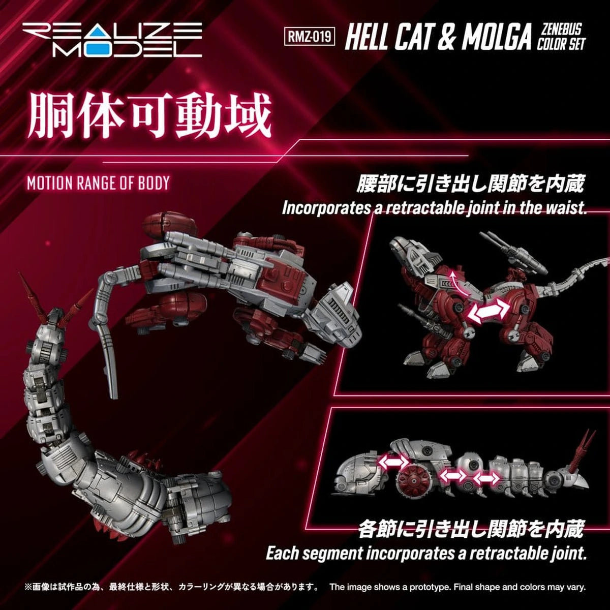 Zoids figurine Plastic Model Kit 1/100 RMZ-019 Hell Cat & Molga Zenebus Color Set 14 cm - Image 7