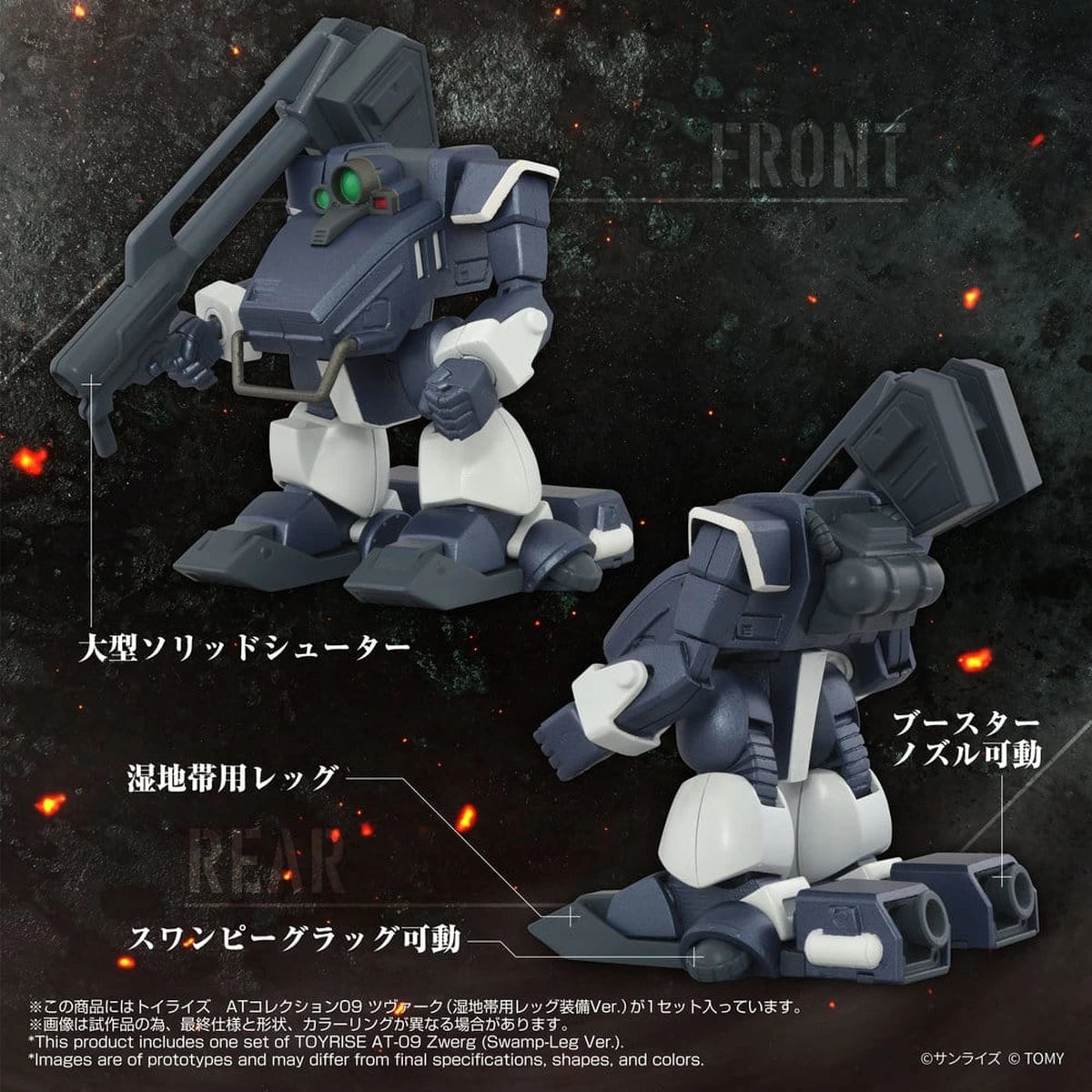Armored Trooper Votoms figurine Toyrise 1/48 AT-09 Zwerg Wetlands Leg 7 cm - Image 7
