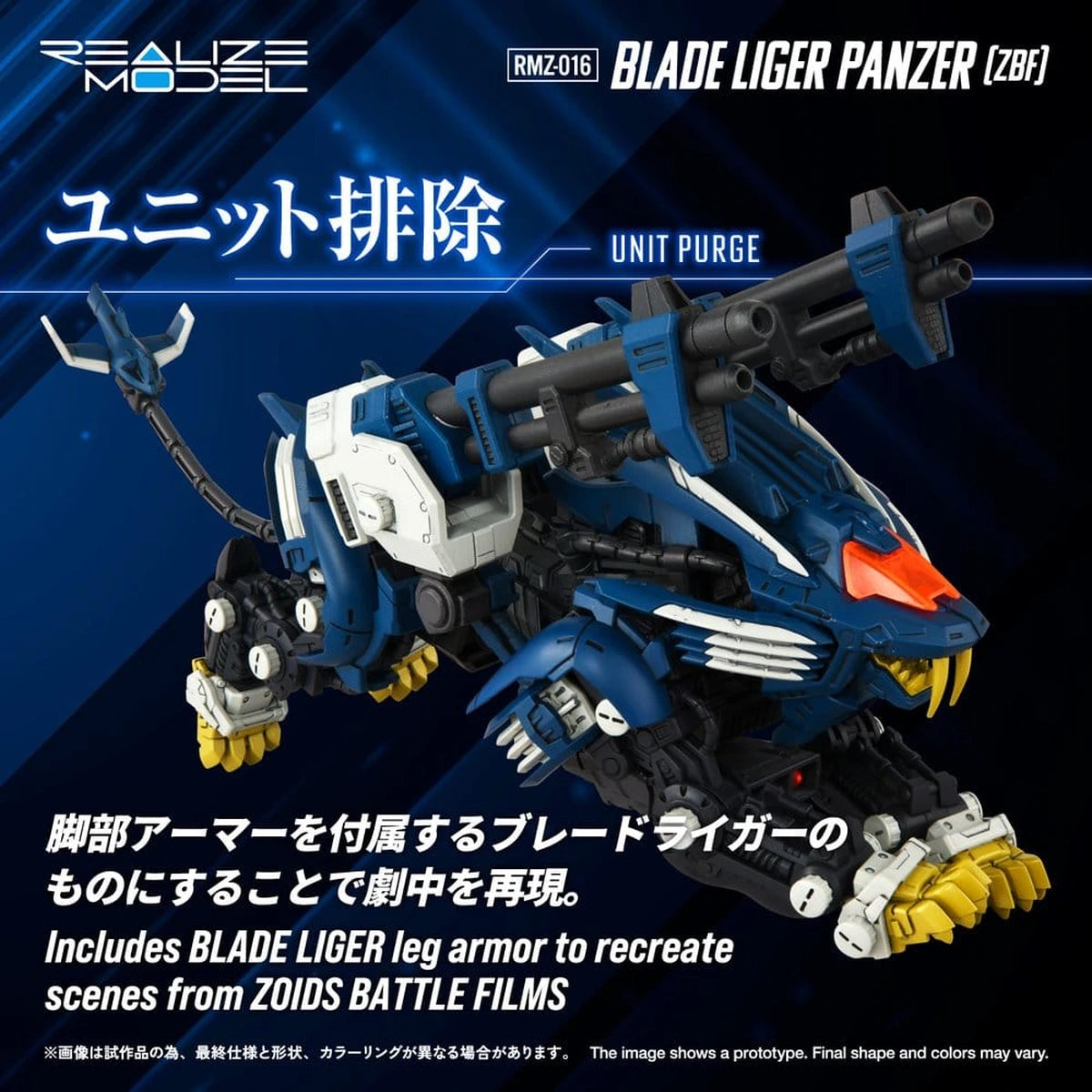 Zoids Plastic Model Kit 1/100 RMZ-016 Blade Liger Panzer ZBF 25 cm - Image 6