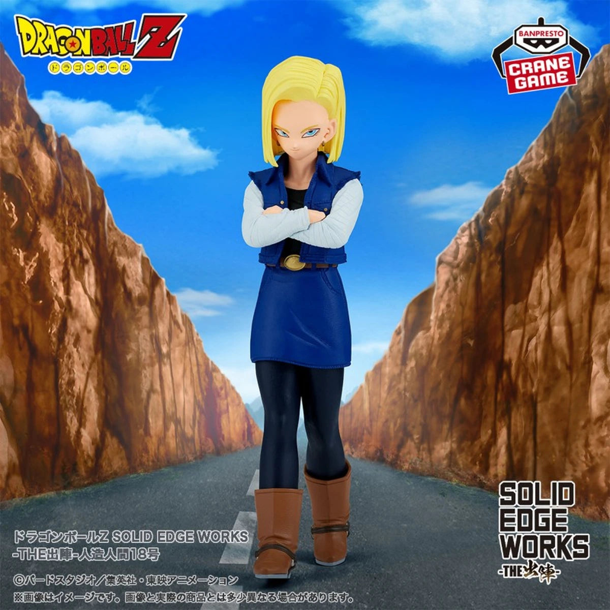 DRAGON BALL Z - SOLID EDGE WORKS - ANDROID 18 - Image 5