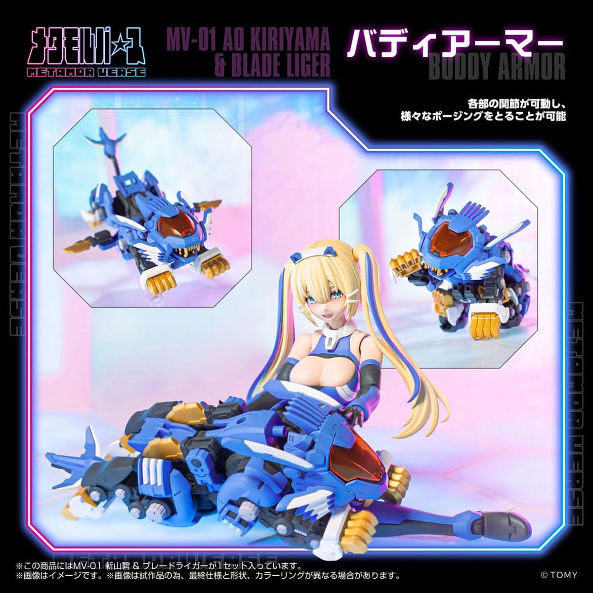 Zoids figurine Plastic Model Kit 1/10 MV-01 Ao Kiriyama & Blade Liger 17 cm - Image 7