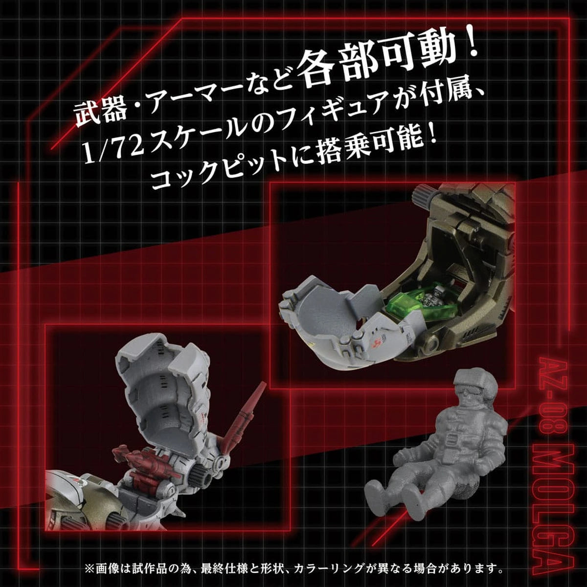 Zoids figurine 1/72 Plastic Model Kit AZ-08 Molga 14 cm - Image 6