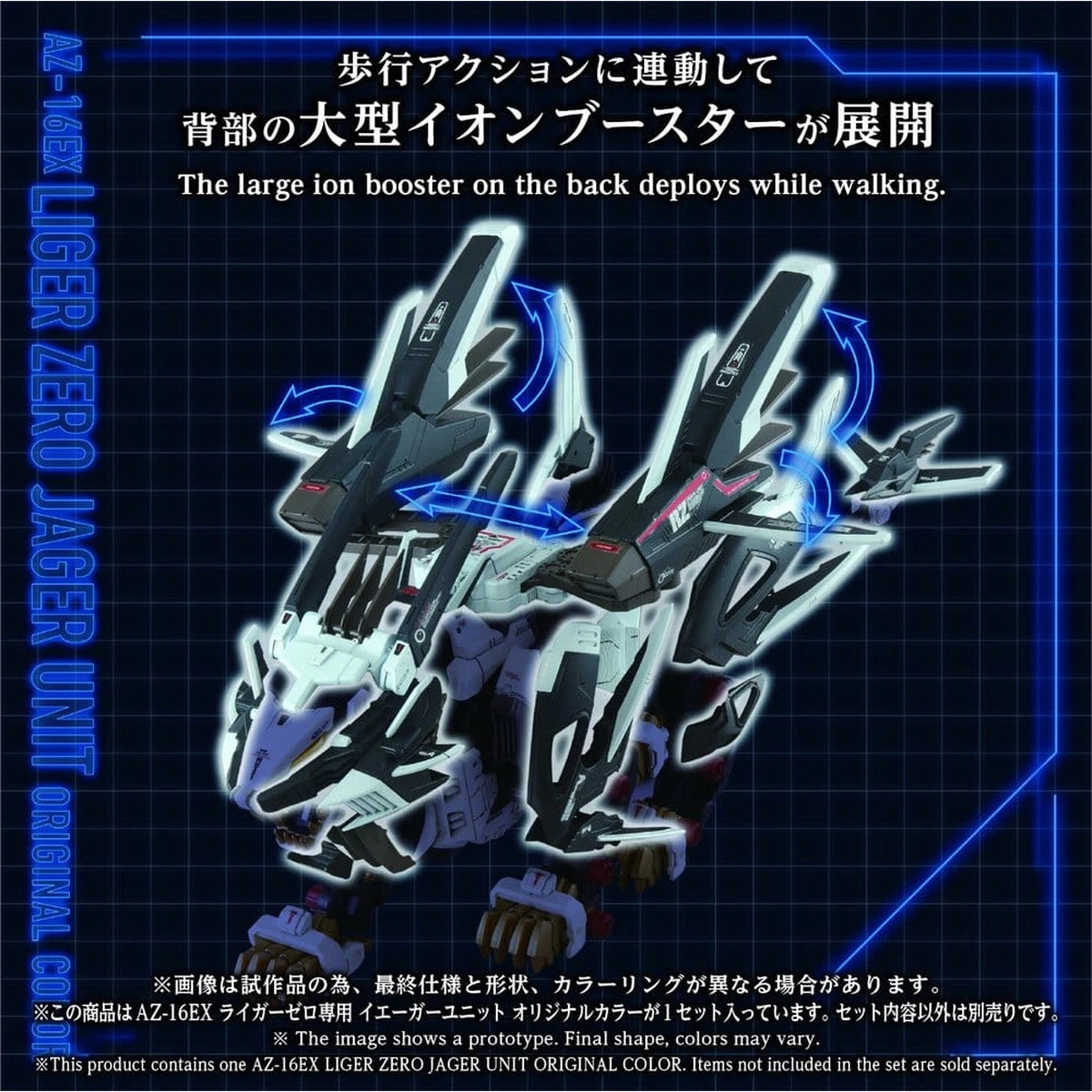 Zoids Plastic Model Kit 1/72 AZ-16EX Liger Zero Jager Unit Original Color - Image 6